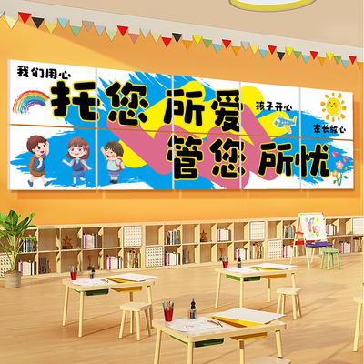 托管班中心形象墙面装饰走廊布置
