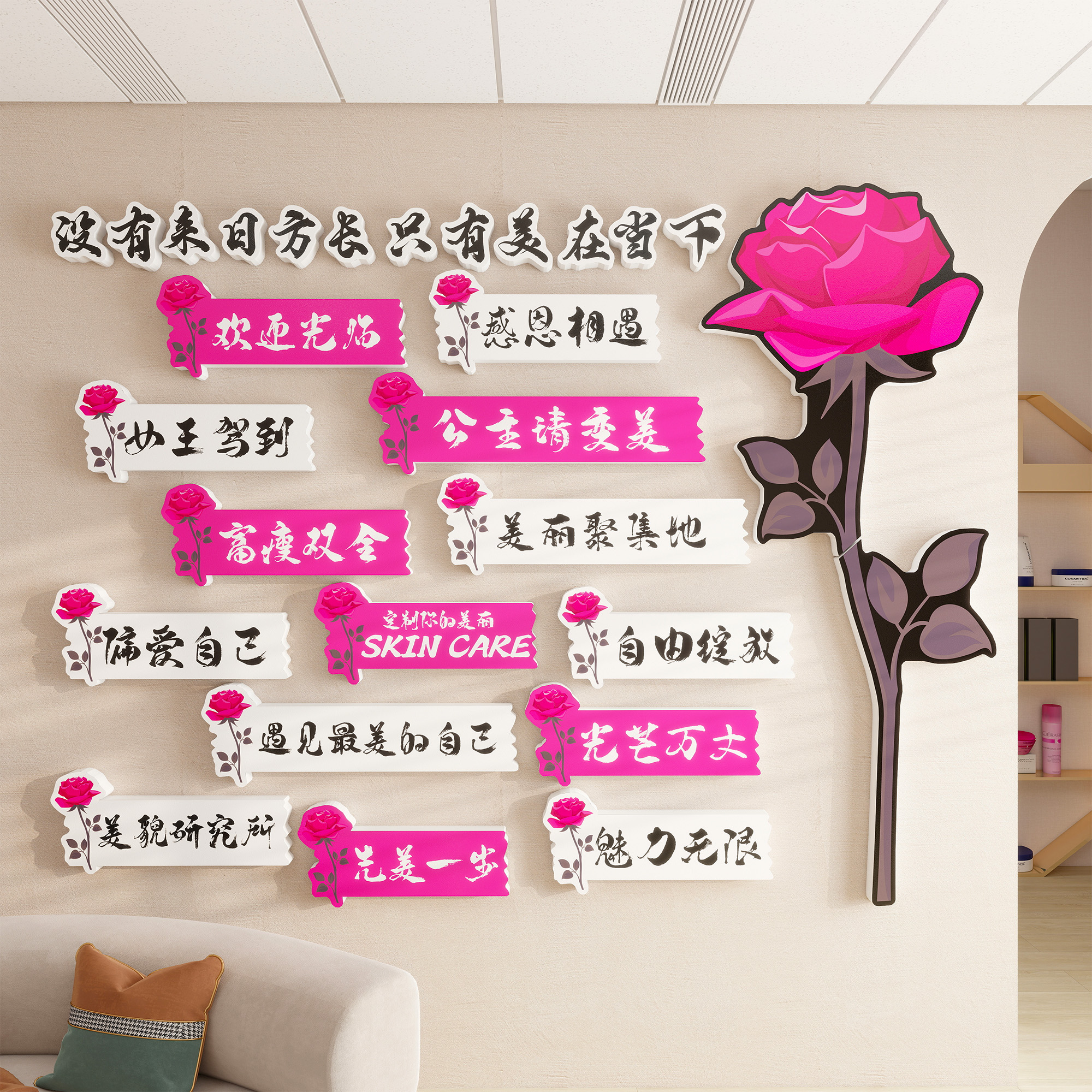 美容院网红打卡墙吸引人多种款式