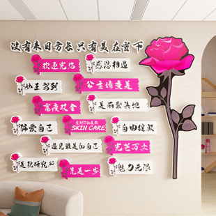 网红打卡墙拍照区布置美容院墙面装 饰高级感房间氛围布置形象墙贴