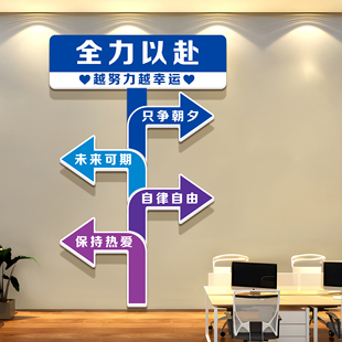激励励志标语墙贴办公室全力以赴天天爆单办公区文化墙贴激励贴纸