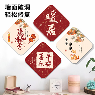 2026新年客厅墙面遮丑补洞装饰贴纸卧室房间门上遮挡窟窿孔洞神器