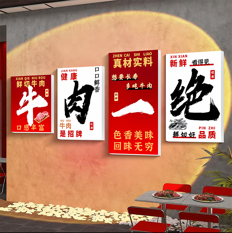 牛肉火锅店墙面装饰画牛肉汤排餐饮店氛围布置壁画网红背景墙贴纸图片