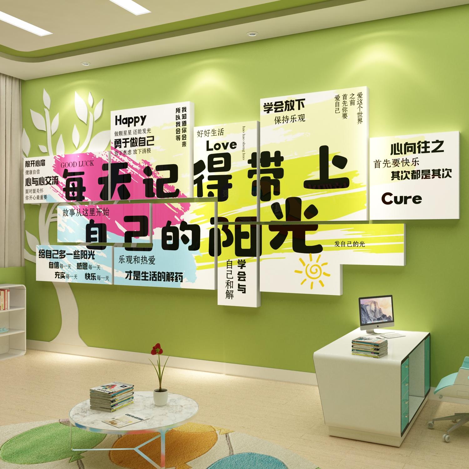 心理咨询室布置文化墙面装饰贴画