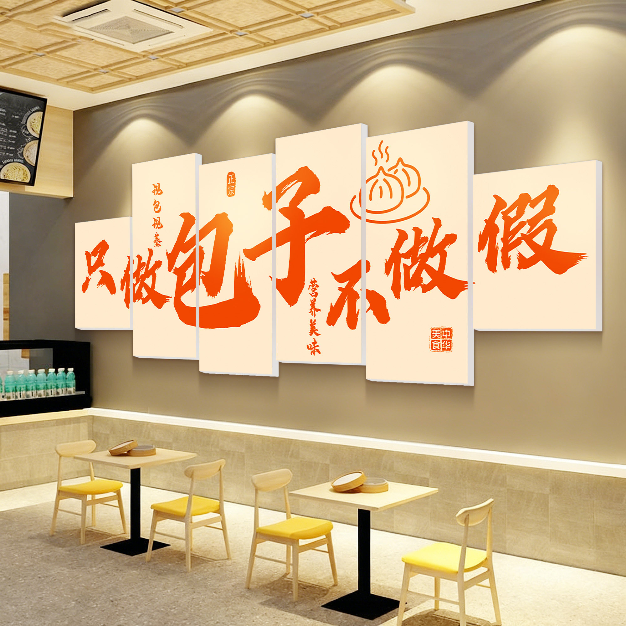 包子店墙面装饰画广告贴纸早餐小吃餐饮店氛围布置壁画形象背景墙,家居饰品,软装墙贴,淘宝优惠券,粉丝福利购,淘宝优惠卷