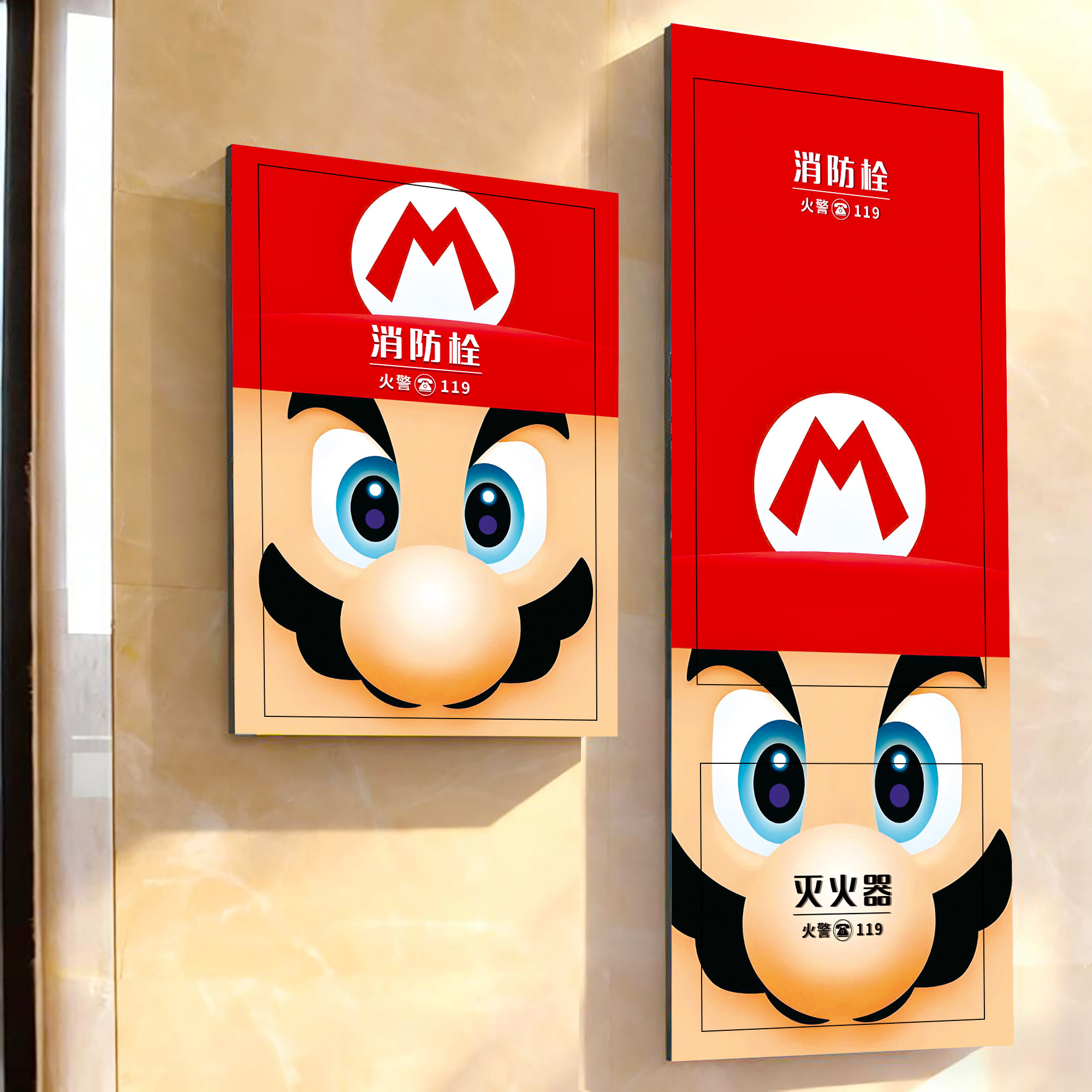 马里奥消防栓贴纸消火栓灭火器消防箱美化装饰遮挡贴纸高级感贴画,家居饰品,软装墙贴,淘宝优惠券,粉丝福利购,淘宝优惠卷