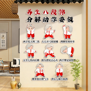 养老院文化墙贴装饰氛围布置敬老院疗护中心背景墙八段锦文化墙贴