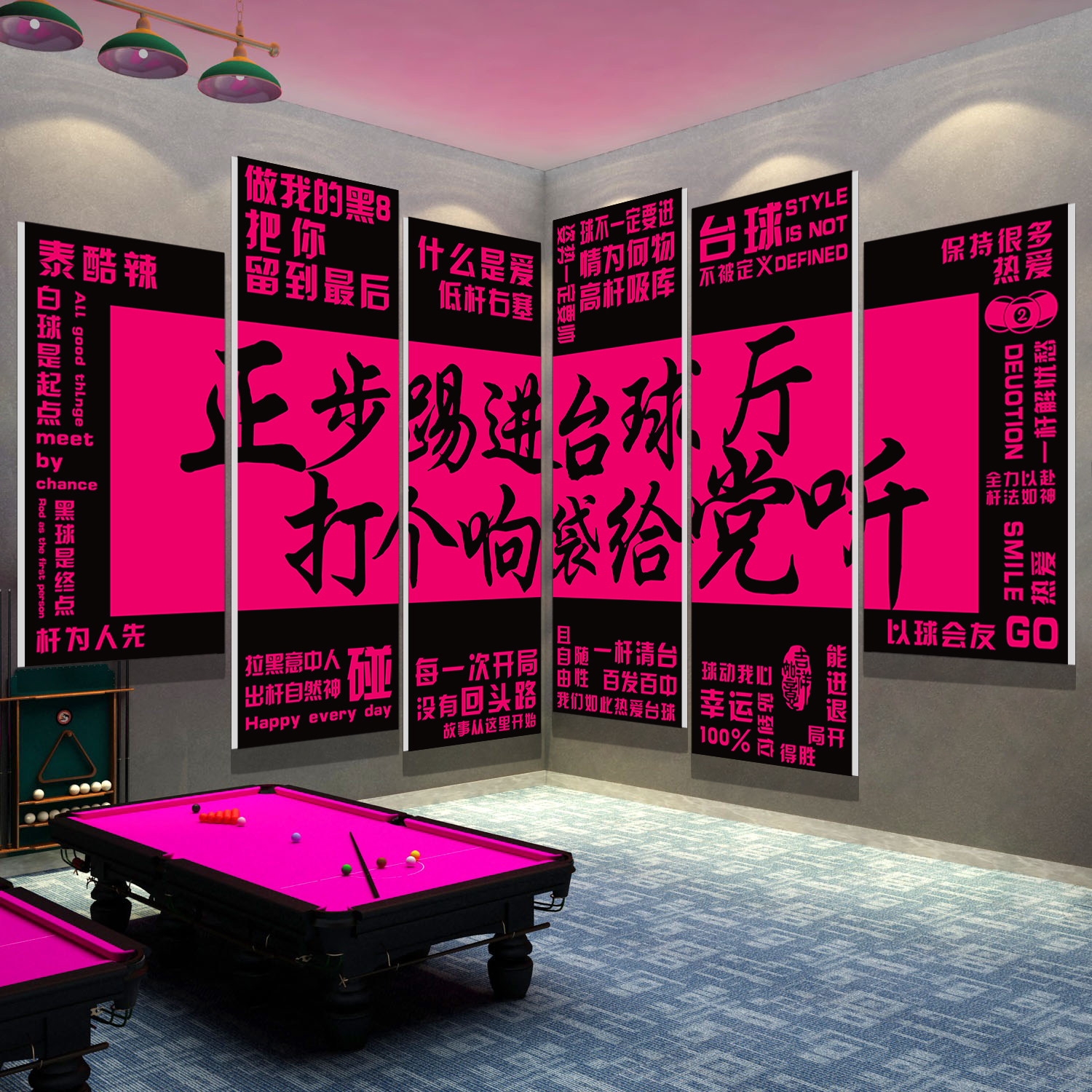 台球厅装饰画墙面贴壁网红桌球室海报用品大全形象俱乐部背景广告