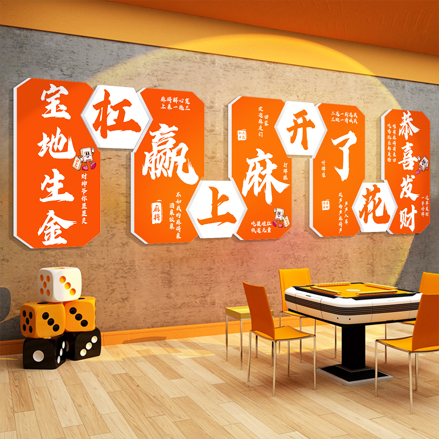 棋牌室装饰画多种款式可选加急发