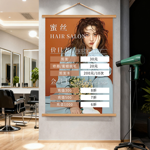 理发店价目表定制美发店价目表价格表设计制作展示牌海报上墙挂画