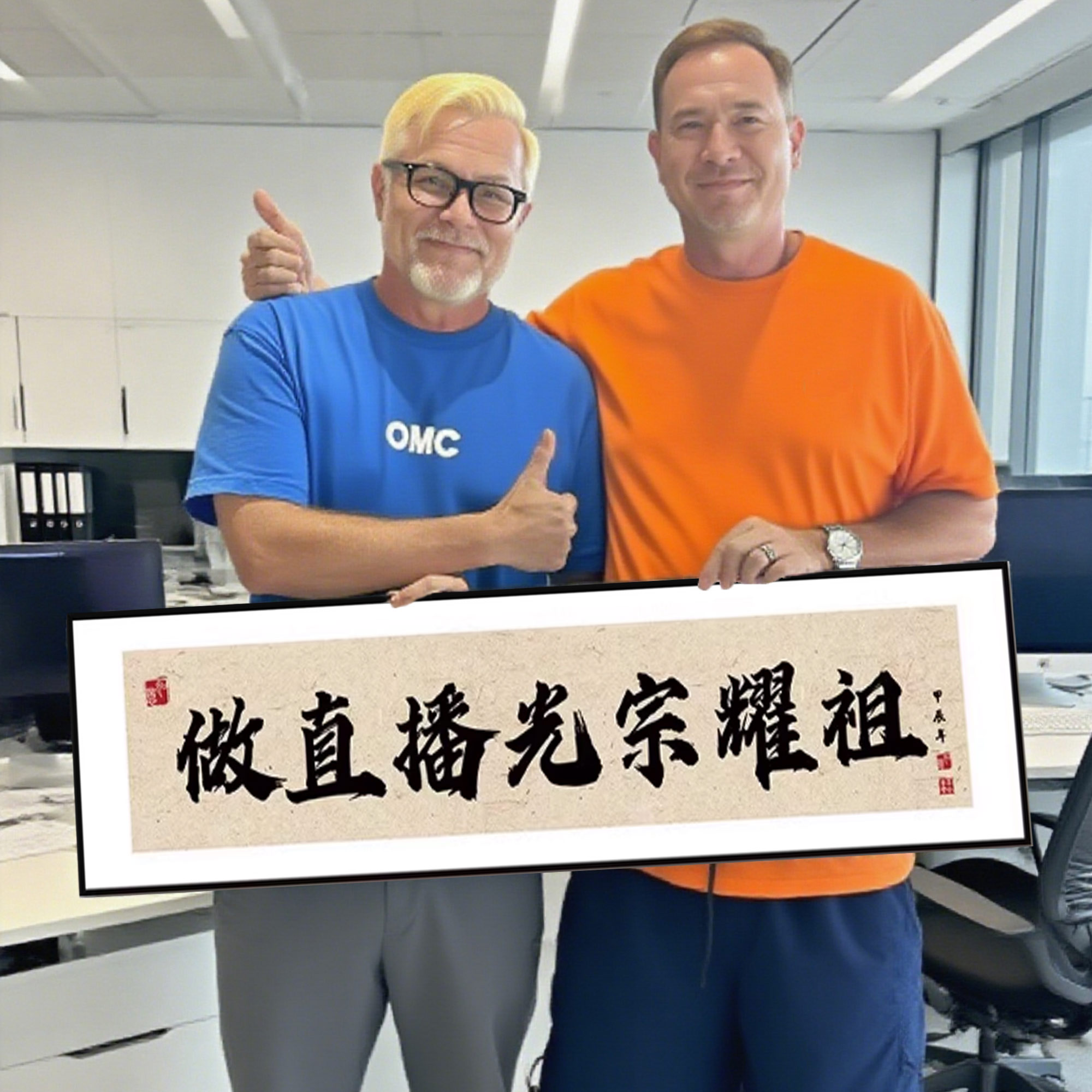 做电商光宗耀祖办公室爆单搞钱字画做直播间道具横幅牌匾定制挂画