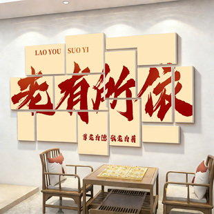 养老院装饰画文化墙贴敬老年活动中心室墙面装饰画走廊氛围布置