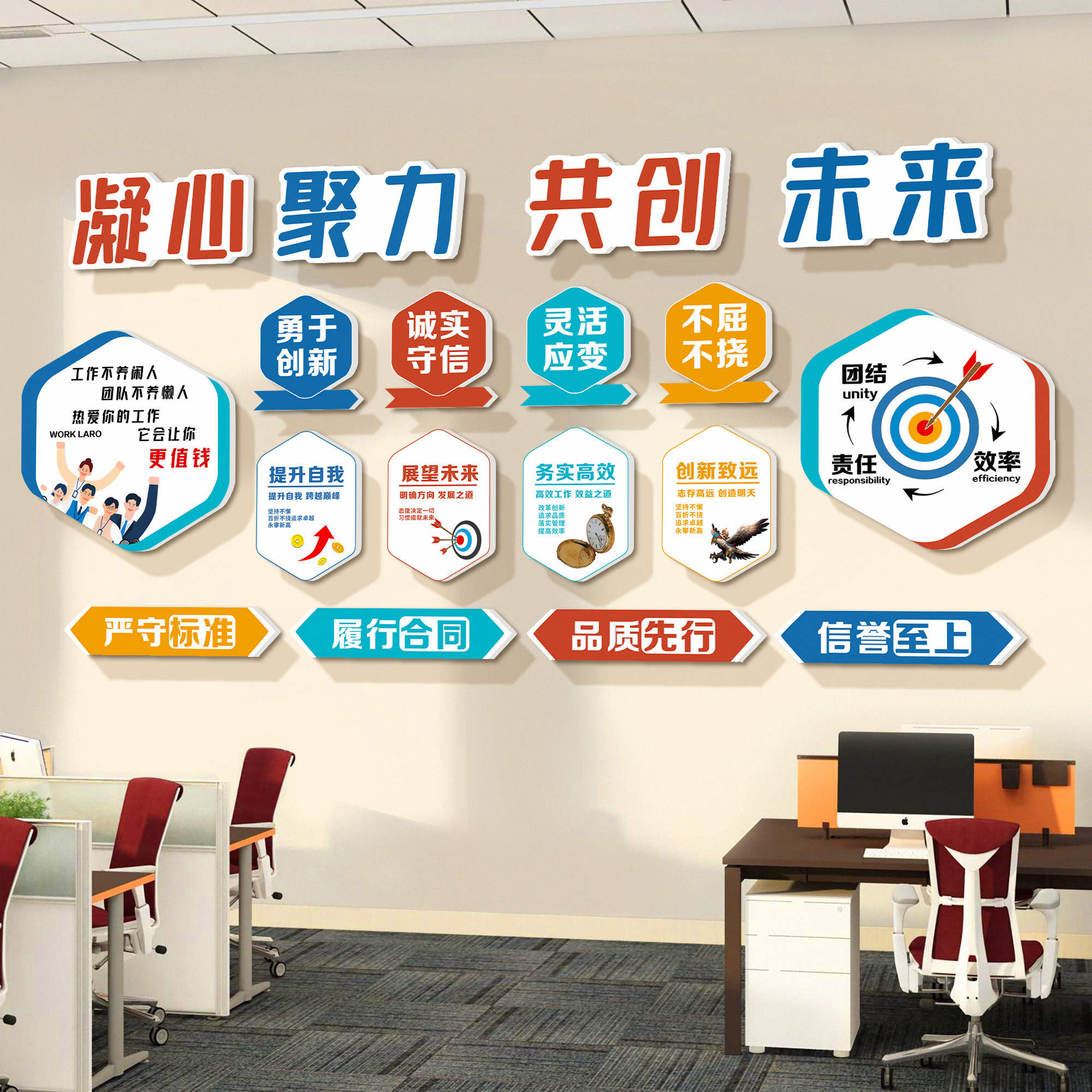 企业文化墙装饰激励志标语公司办公室氛围布置形象壁贴挂画