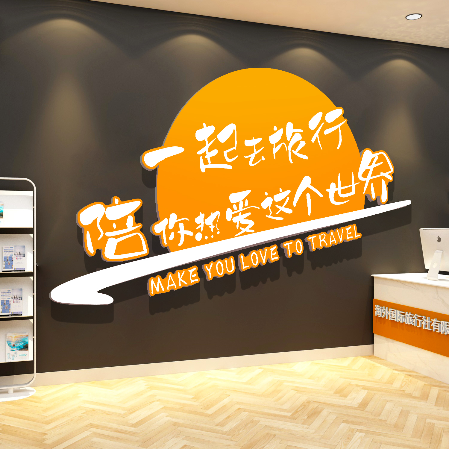 旅行社门店小院墙面装饰文化布置