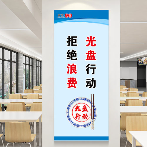 食堂文化墙贴纸学校职工饭厅珍惜节约粮食宣传标语饭店墙面装饰画