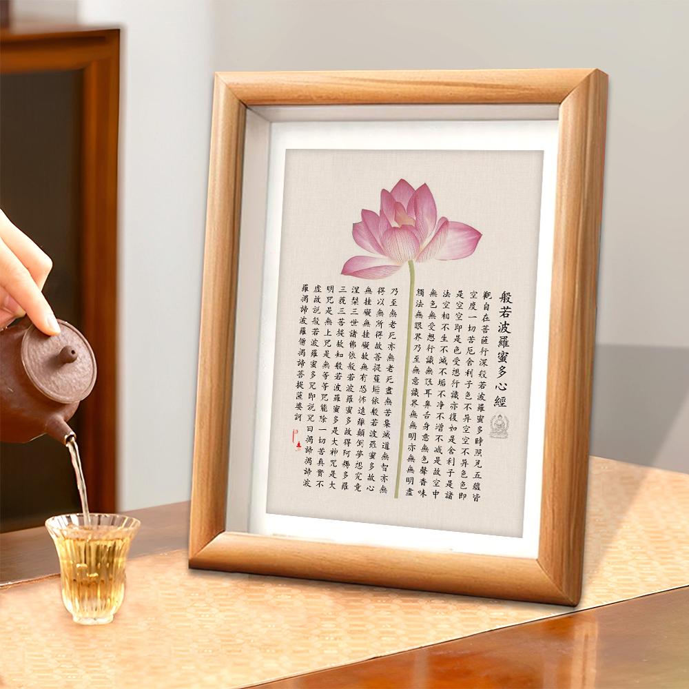 心经字画客厅挂画般若菠萝蜜多静心手抄荷花桌面装饰摆件摆台相框图片