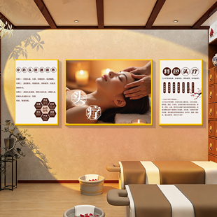 头疗店墙面装饰头疗图片宣传画养生馆装饰画中医美容院房间背景墙