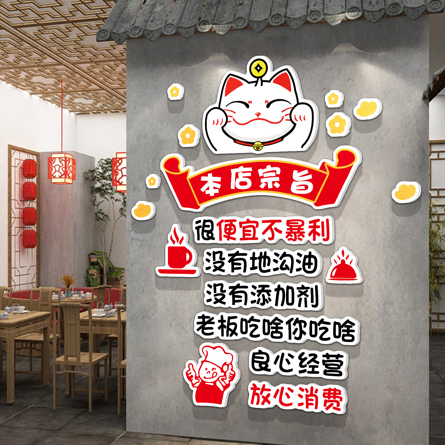 餐饮店墙面装饰壁画烧烤肉火锅小吃店氛围布置网红背景墙贴招财猫图片