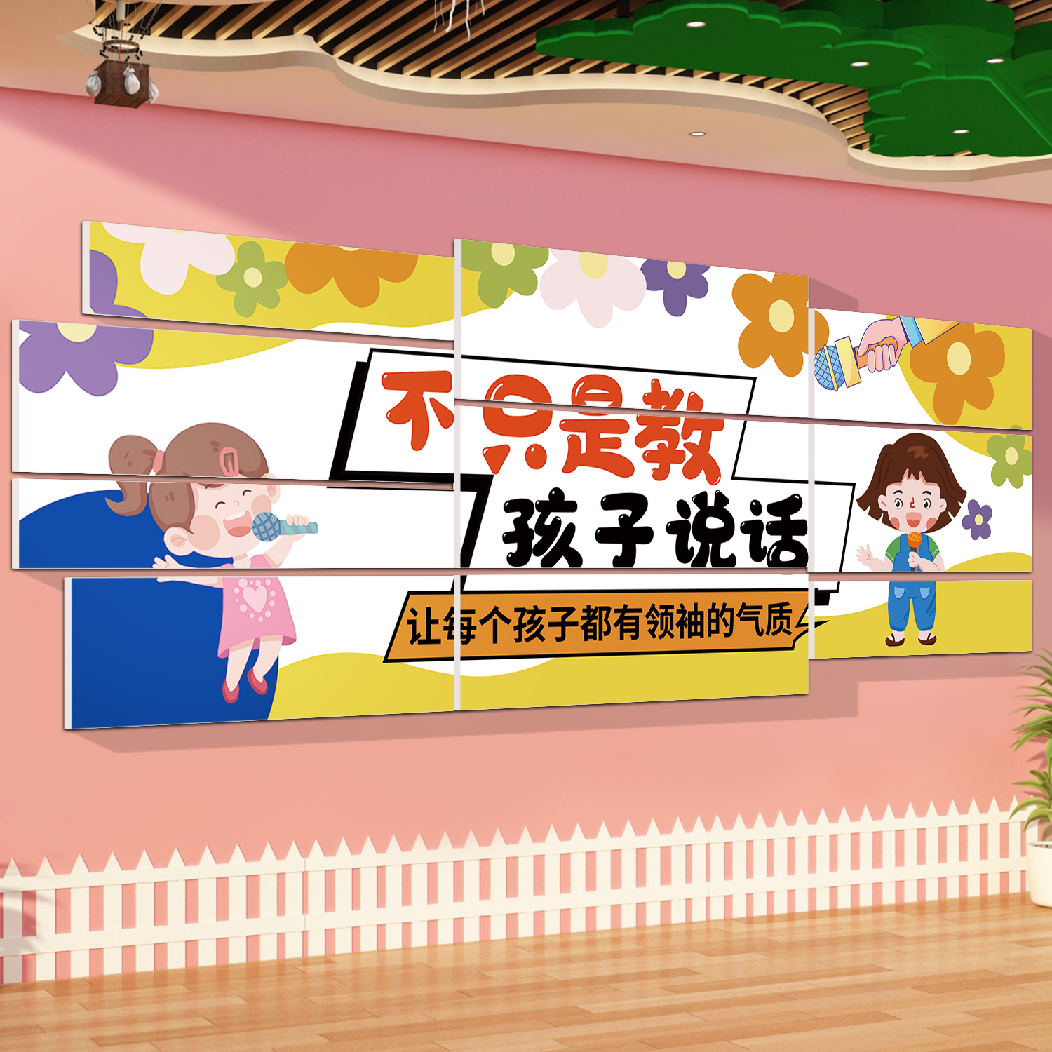 口才教室布置文化墙面装饰背景贴