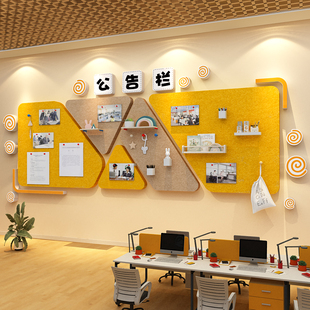 毛毡板办公室墙面装饰公司企业文化墙贴员工风采照片氛围布置告栏