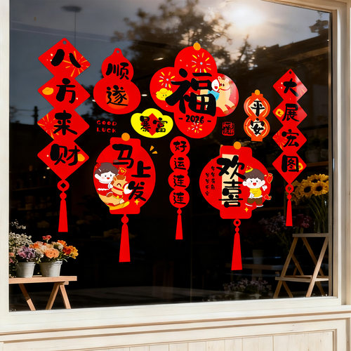新年窗花静电贴2026新款马年窗贴