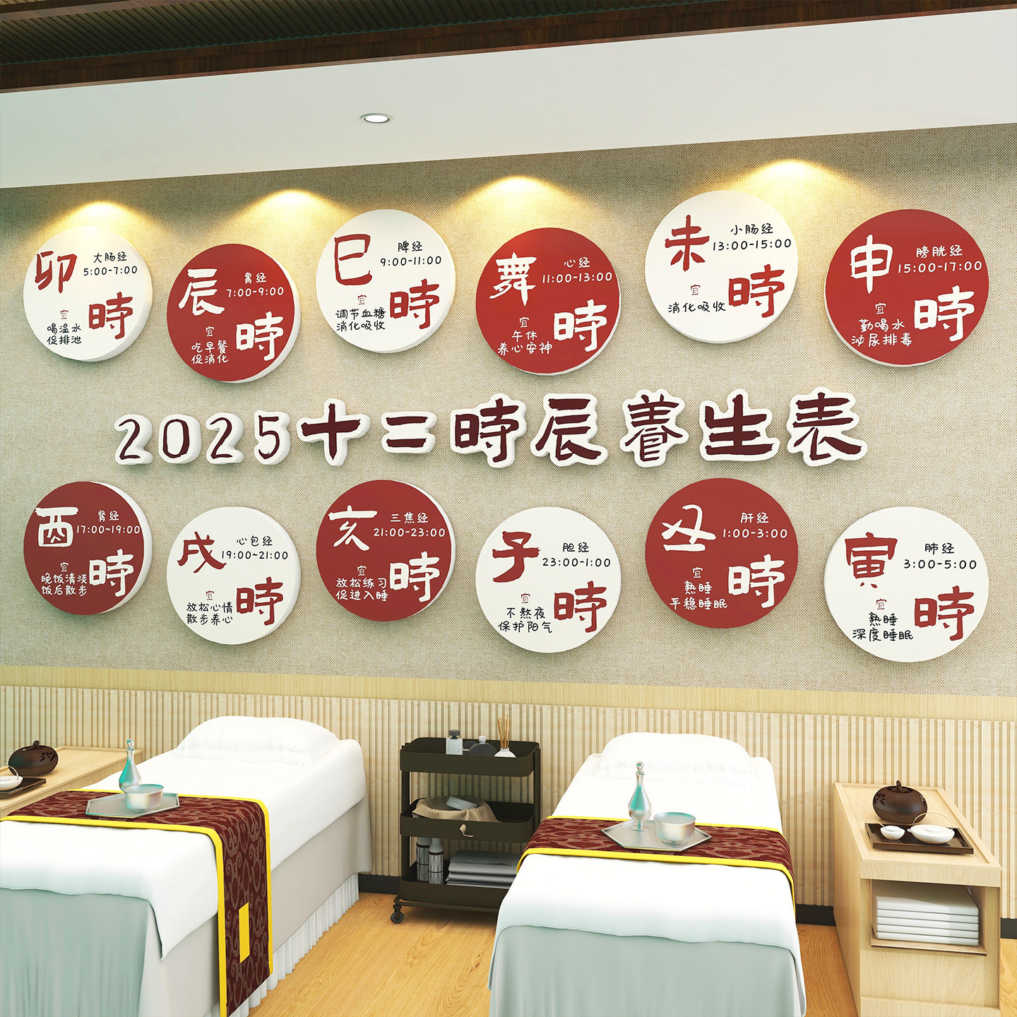十二时辰墙面装饰画养生馆布置