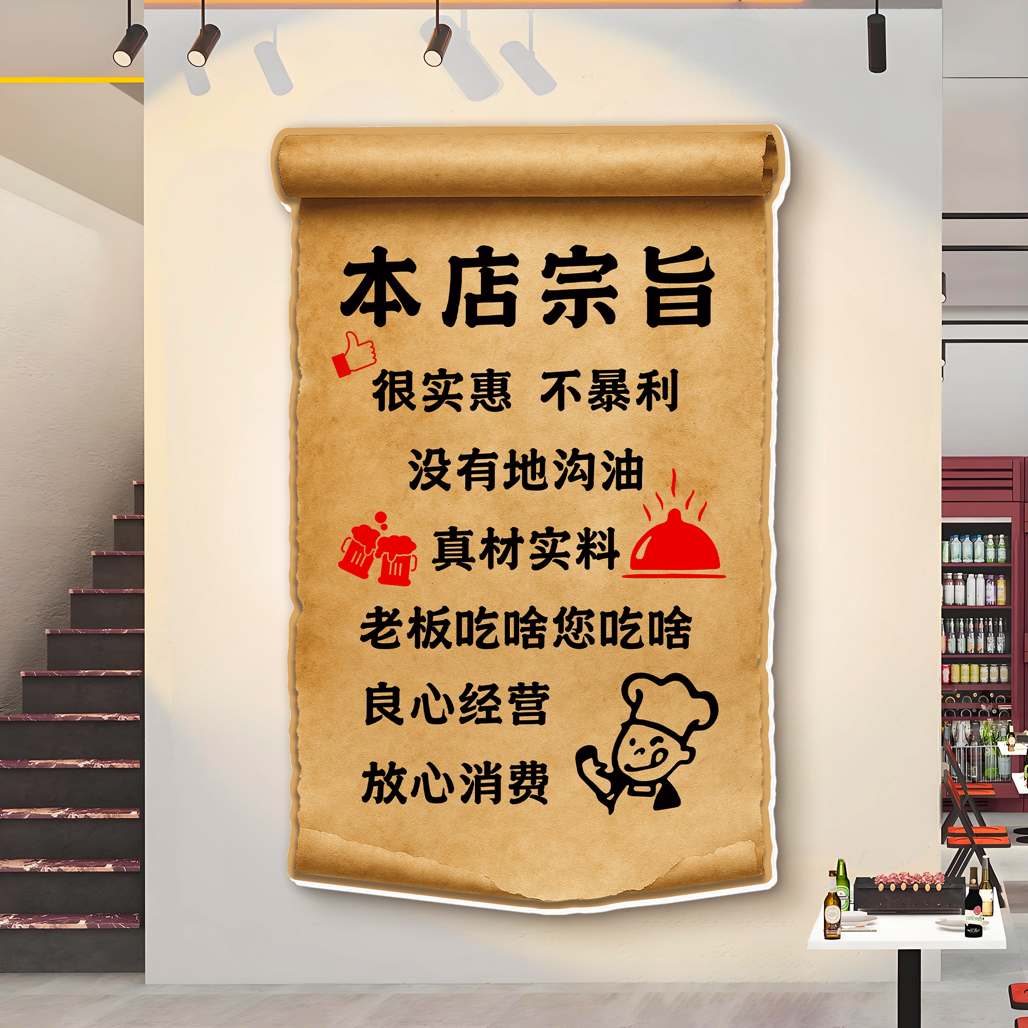 餐饮店墙面装饰饭店标语氛围布置