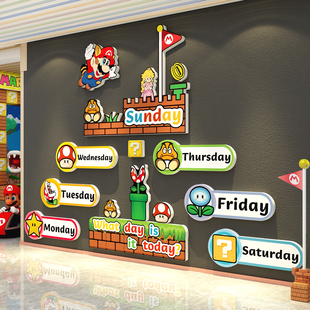 英语文教室布置装饰环创培训网红打卡超级玛丽马里奥墙贴画3d立体