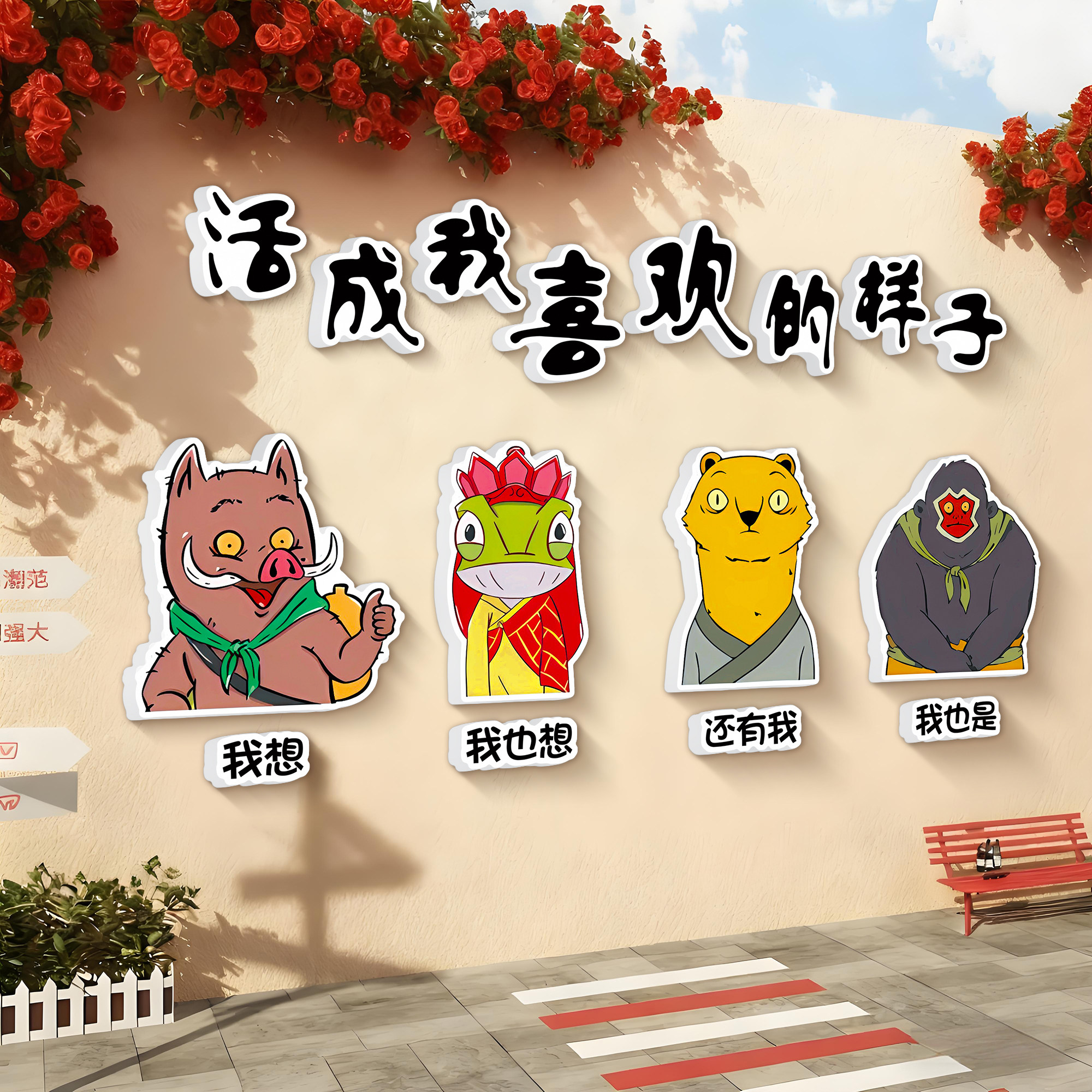 网红打卡墙吸引人多种款式可选