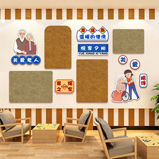 养老院文化墙贴传统老年大学活动中心毛毡板照片墙宣传公告栏布置