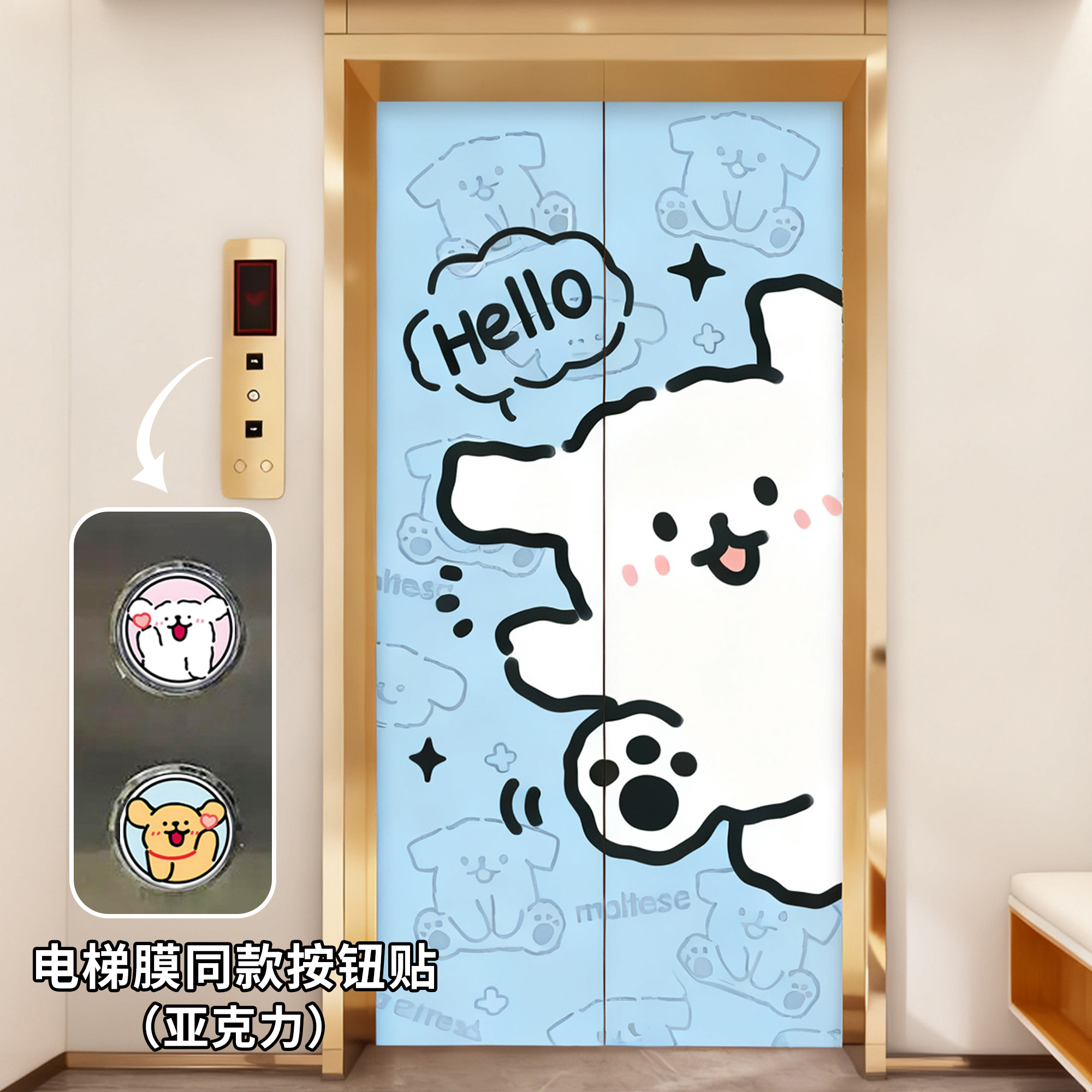 线条小狗电梯门贴纸入户门口装饰贴画一梯一户高级感电梯按钮贴片,家居饰品,软装墙贴,淘宝优惠券,粉丝福利购,淘宝优惠卷