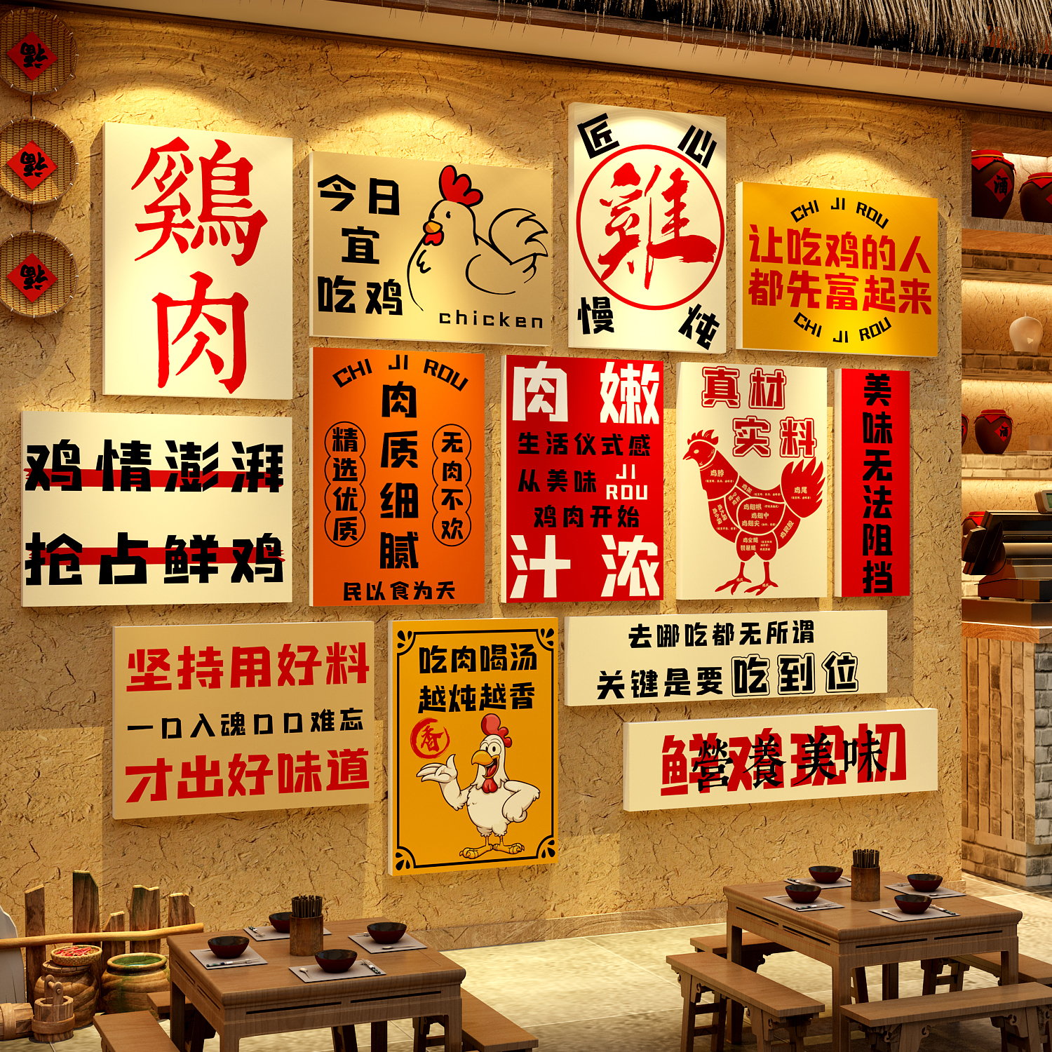 网红火锅鸡店墙面装饰餐饮饭店创意文化广告海报壁贴纸画氛围布置图片