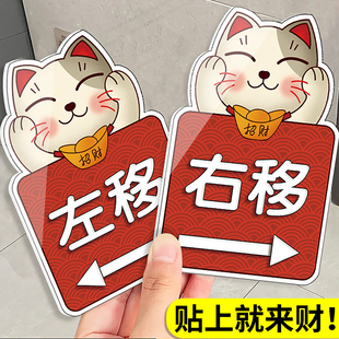 推拉门贴纸玻璃防撞开门标识提示贴招财猫开业店铺门口装饰吸引人