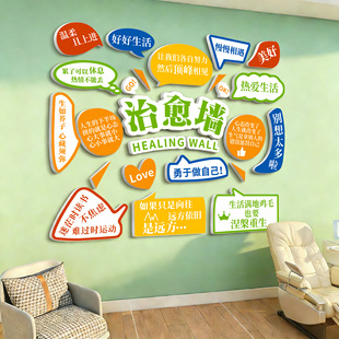 心理咨询室布置文化墙贴心灵驿站治疗愈空间健康情绪软装饰画贴纸