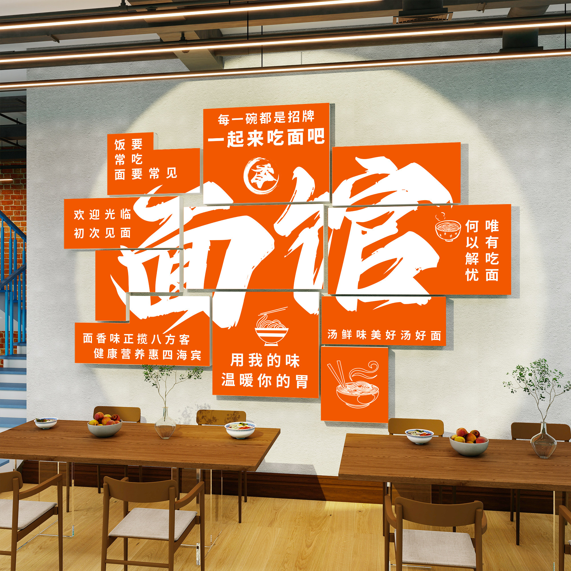 网红面馆墙面装饰创意墙贴画小吃餐饮饭店铺氛围布置形象背景墙,家居饰品,文化墙贴,淘宝优惠券,粉丝福利购,淘宝优惠卷
