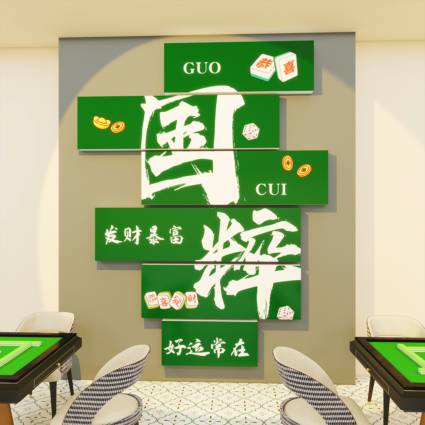 棋牌室装饰画多种款式可选加急发