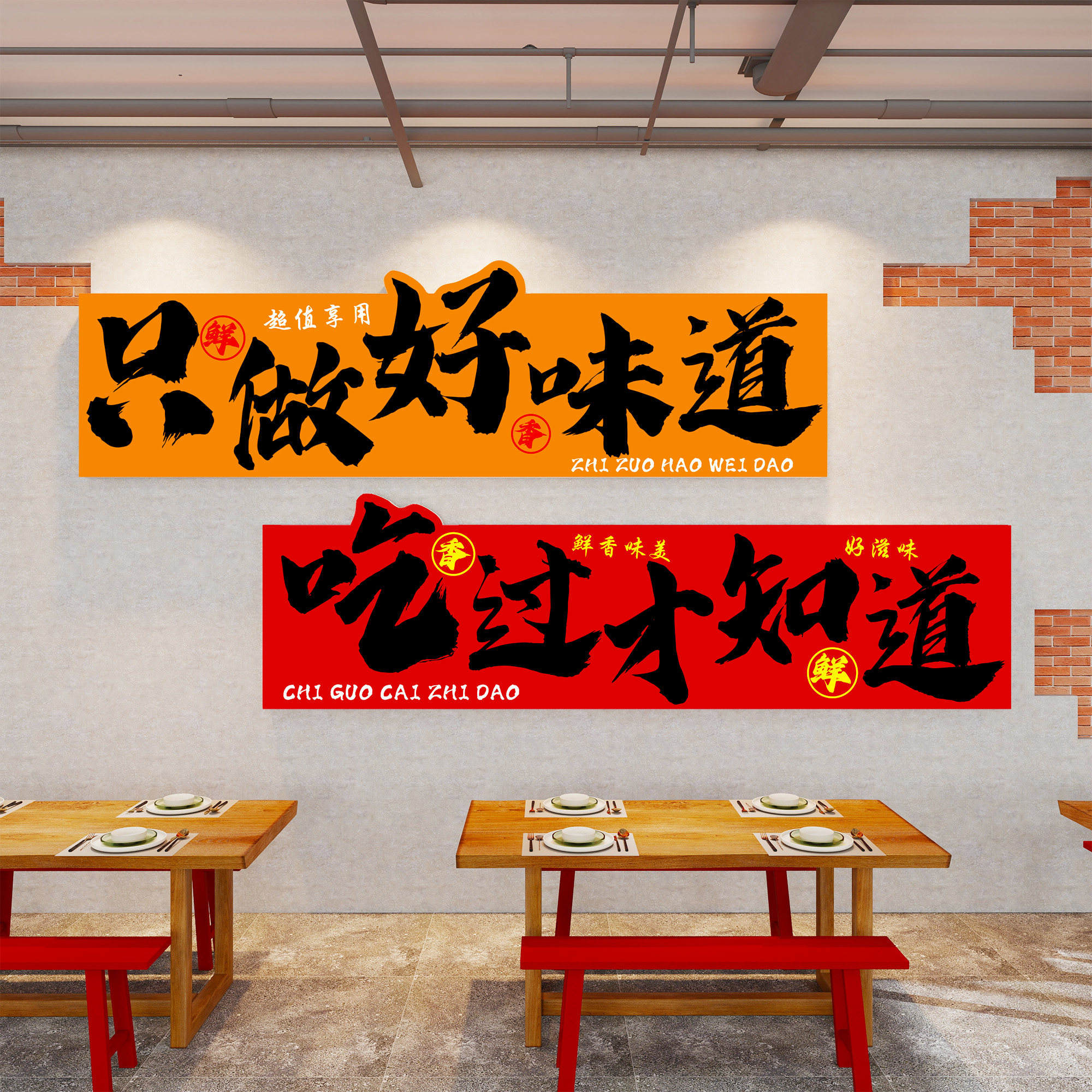 湘菜馆墙面装饰画川菜土菜馆小吃餐饮饭店氛围布置文化背景墙贴纸,家居饰品,软装墙贴,淘宝优惠券,粉丝福利购,淘宝优惠卷