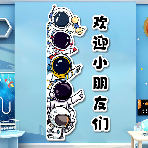 幼儿园科技馆科技主题文化墙贴纸