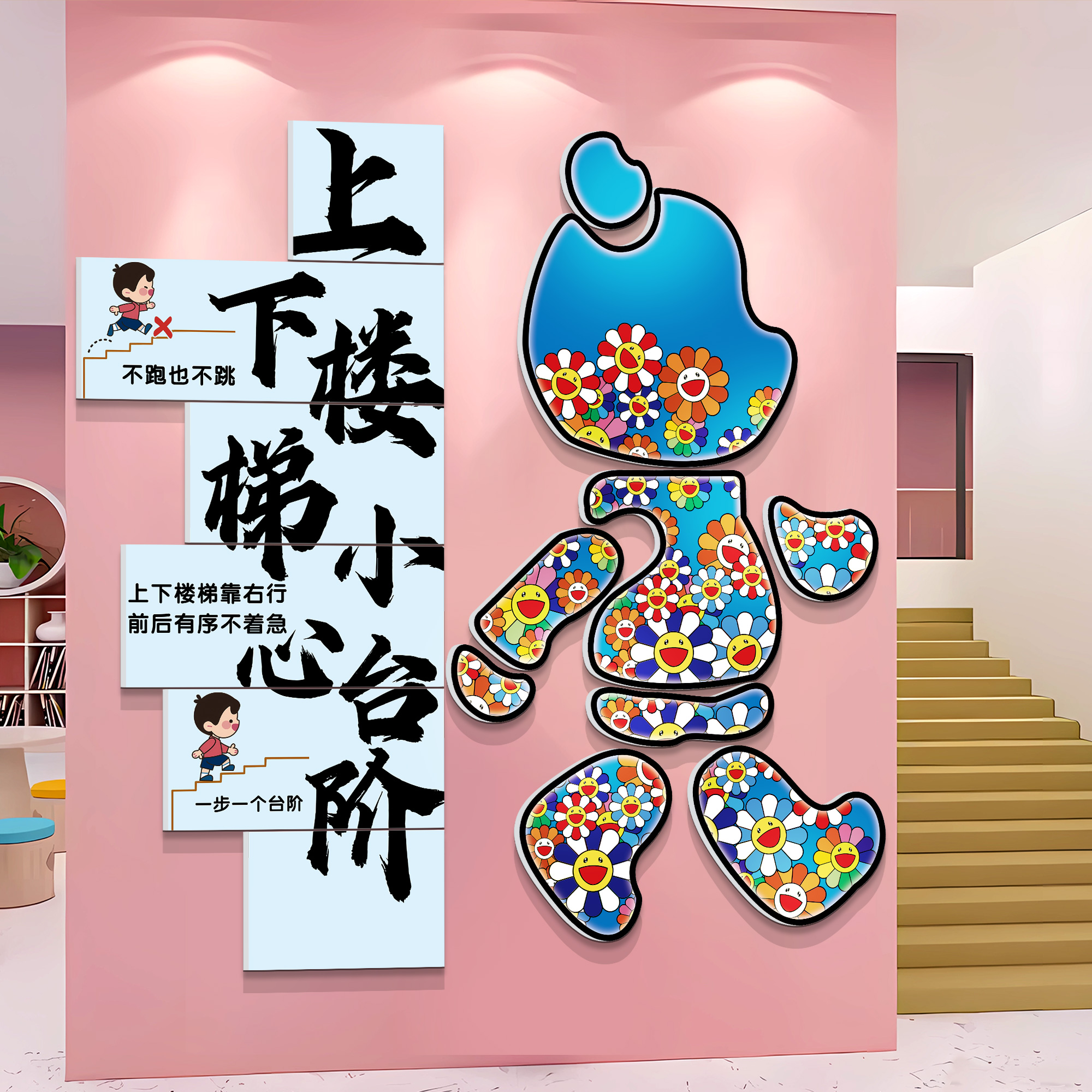 幼儿园楼梯装饰环创主题墙面贴纸