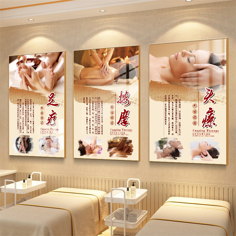 足疗店墙面装饰画养生馆足浴背景墙挂画中医房间按摩广告海报壁画