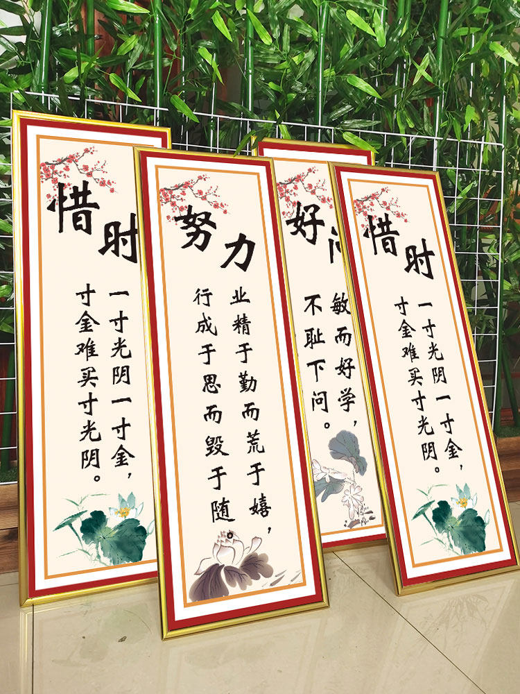 小学名人名言励志挂图标语墙贴班级文化墙贴教室布置装饰挂画饰画