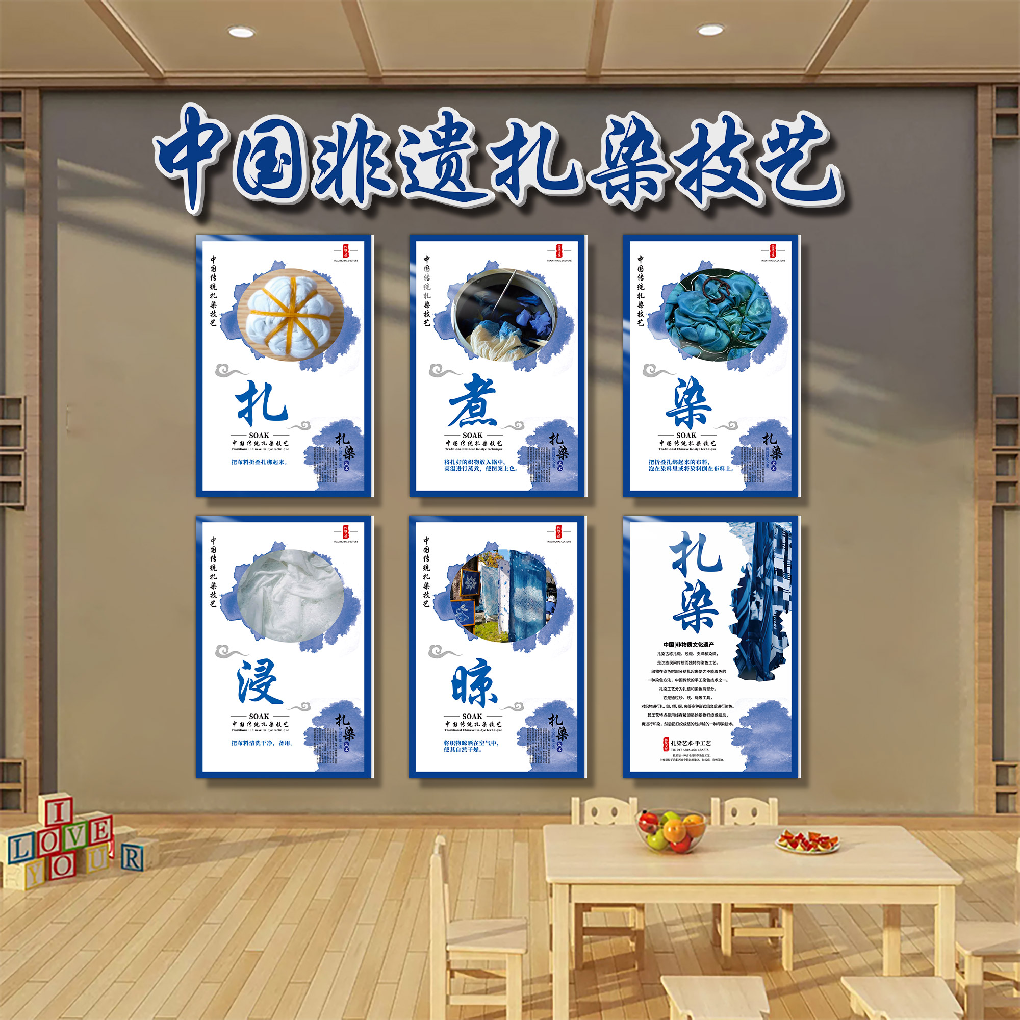 雨恋扎染墙面装饰幼儿园环创