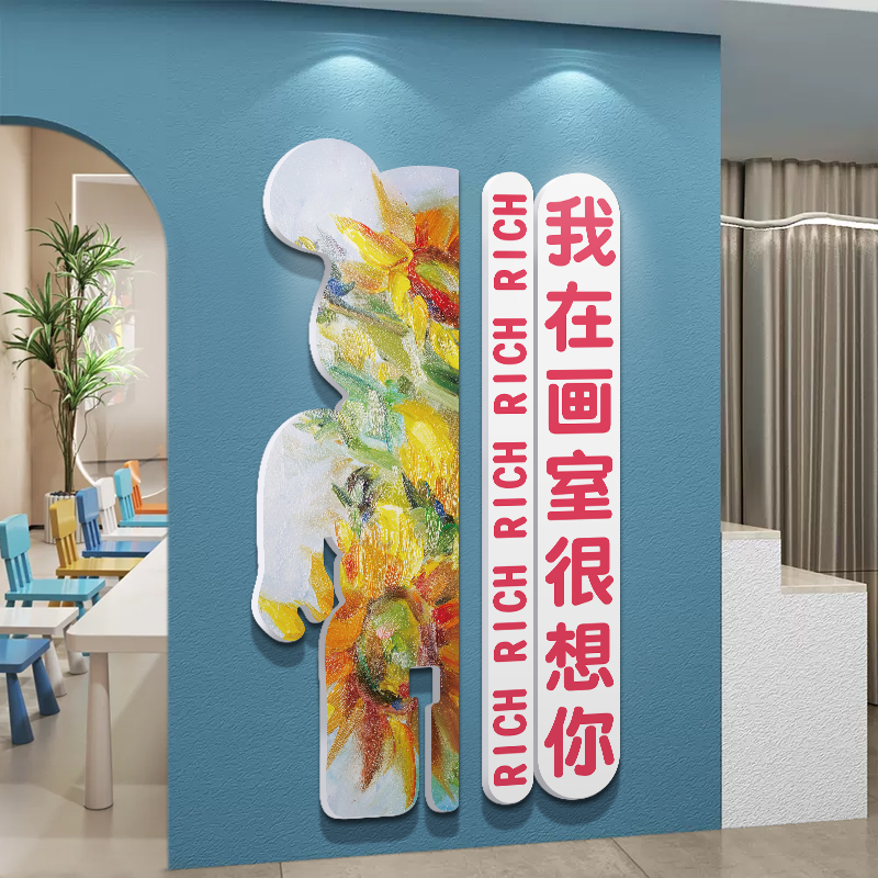 美术教室布置装饰画画室