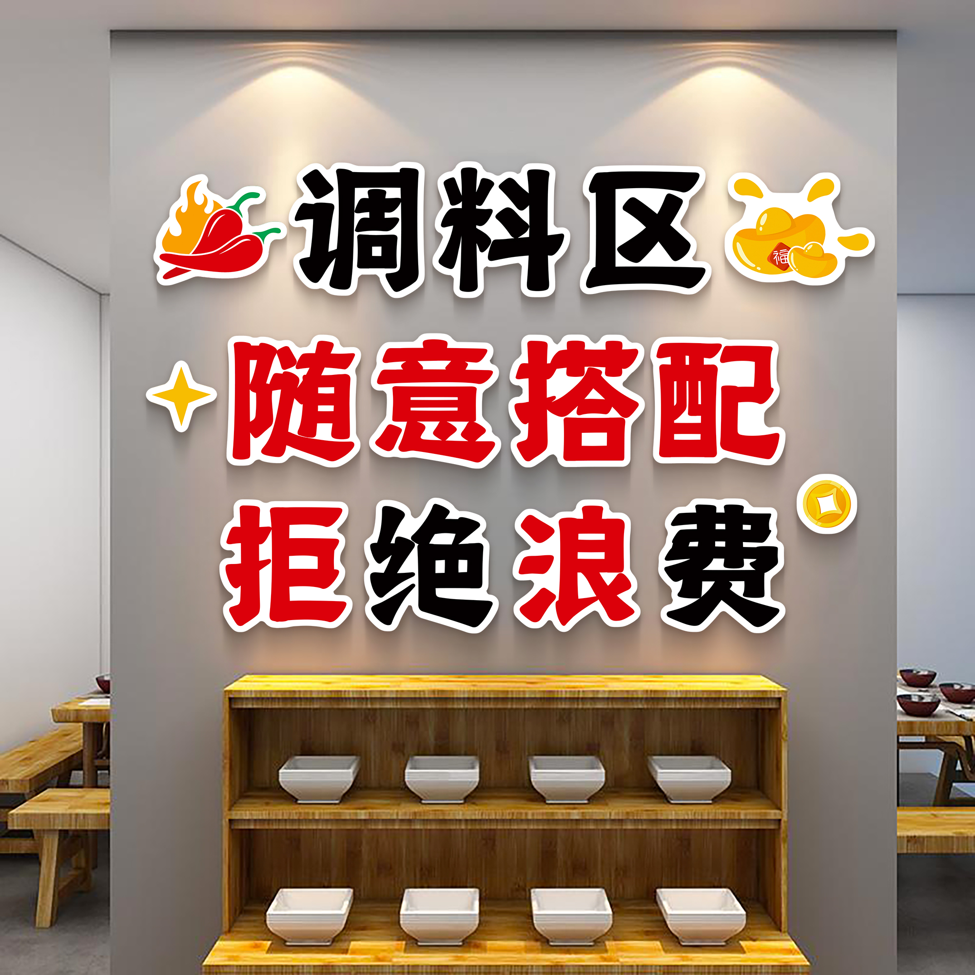 餐饮店网红墙吸引人多种款式可选