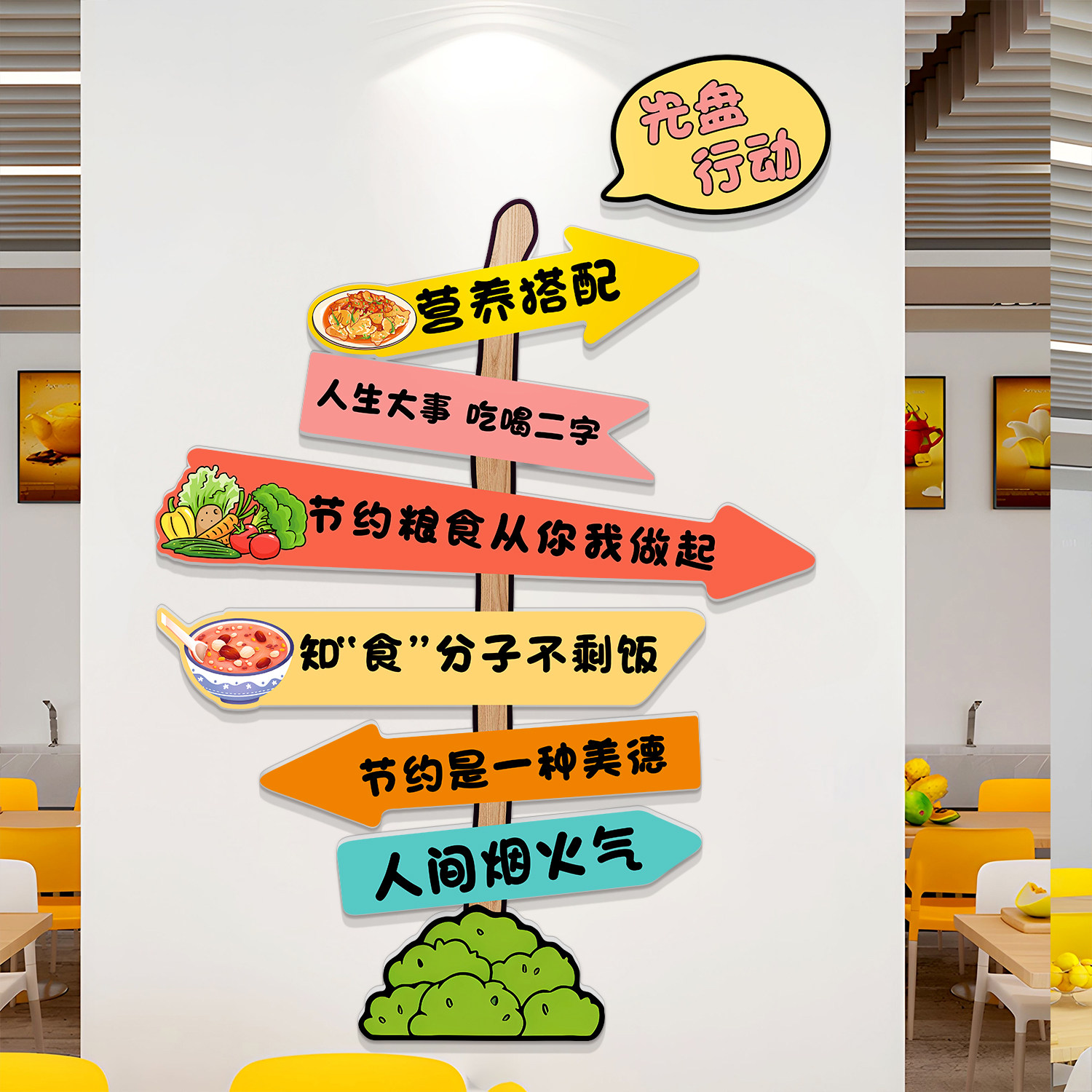 食堂文化墙车标贴语节约粮食职员工饭厅布置快餐饮店墙面装饰挂壁