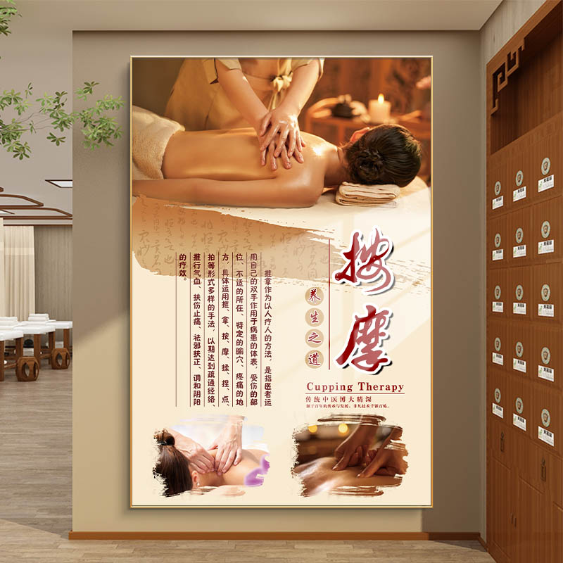 足疗刮痧采耳养生馆装饰画