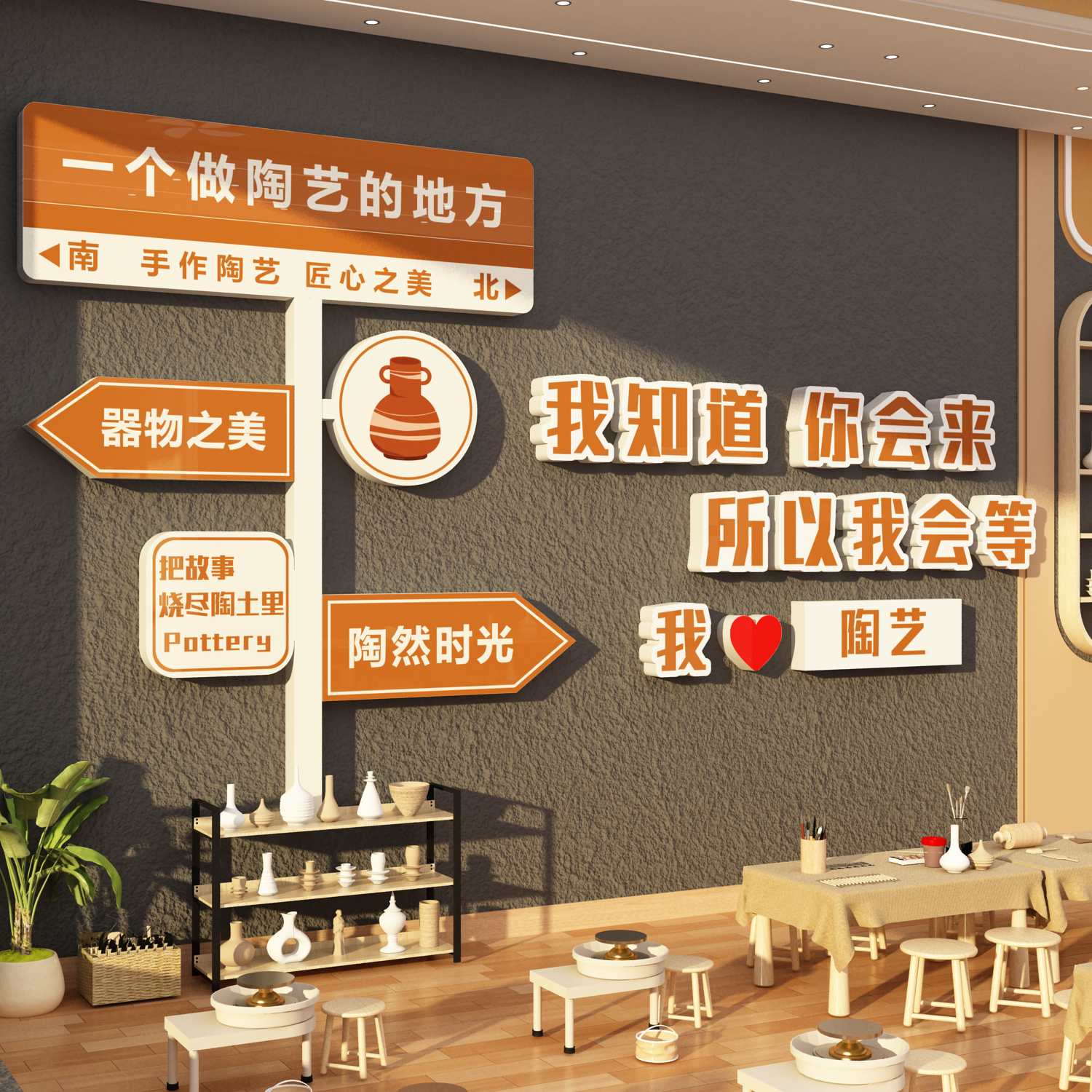 手工陶艺主题墙面装饰文化贴纸画