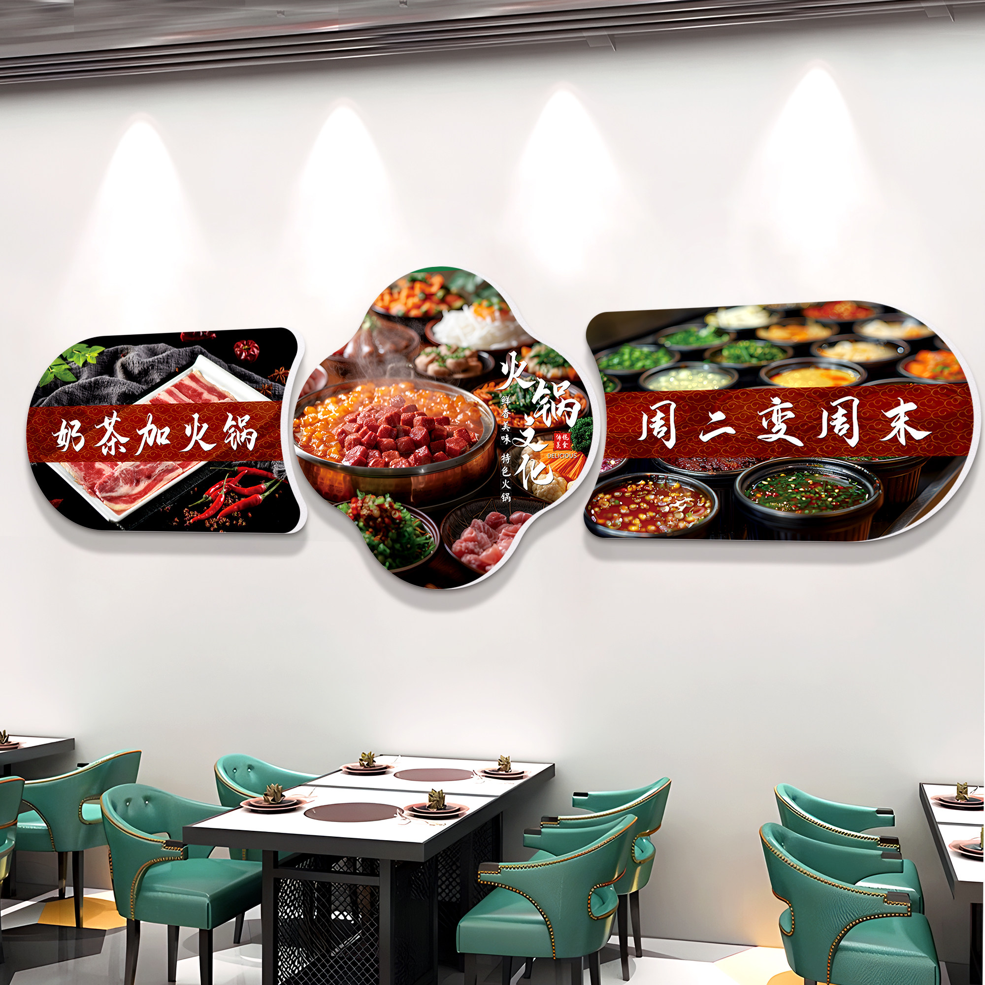 市井重庆火锅店墙面装饰氛围布置创意背景墙贴纸串串香餐饮挂壁画