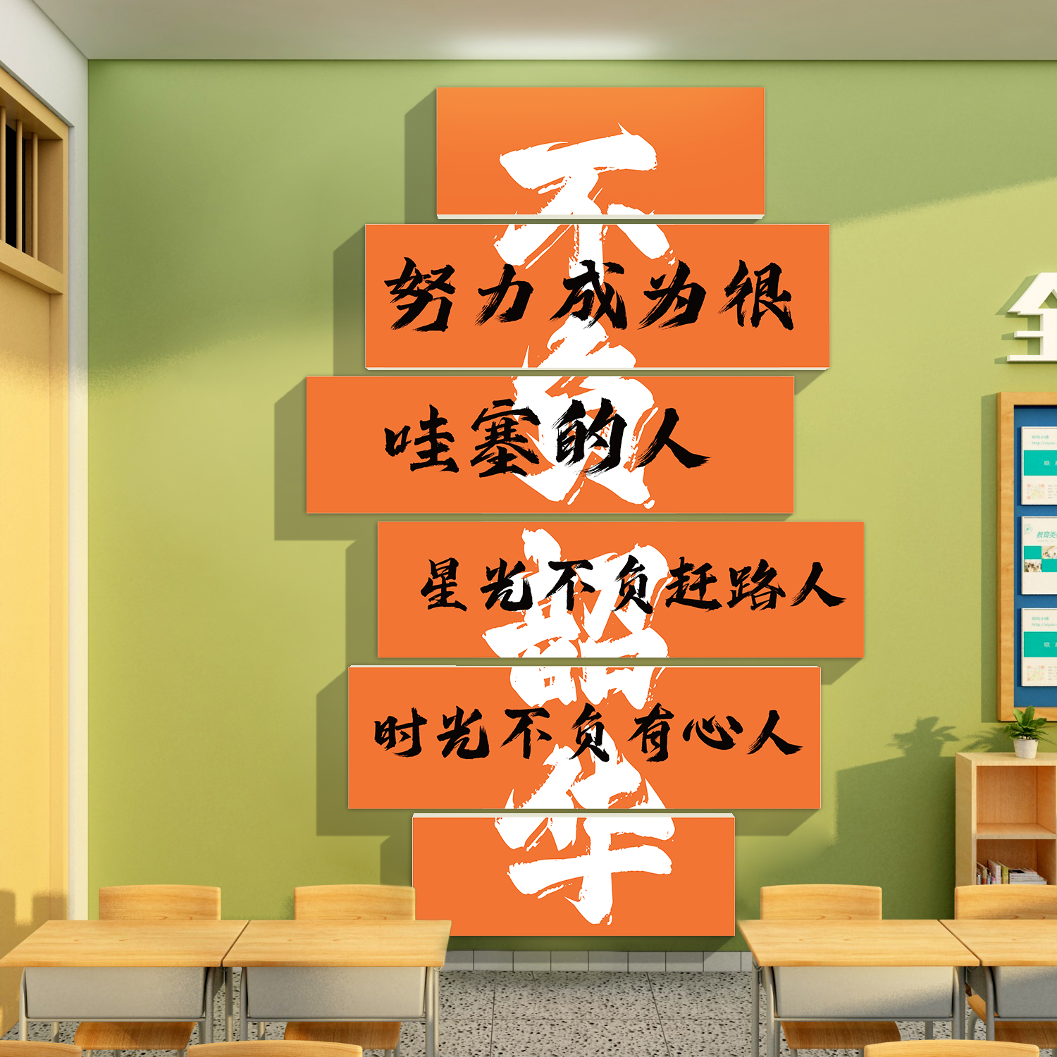 教室布置装饰班级文化墙贴纸画