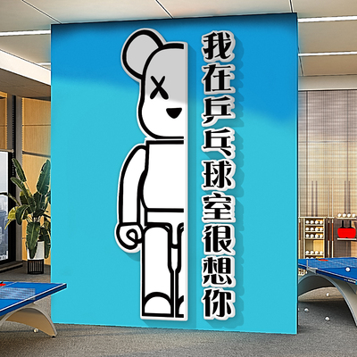 乒乓球室装饰画文化背景墙贴海报