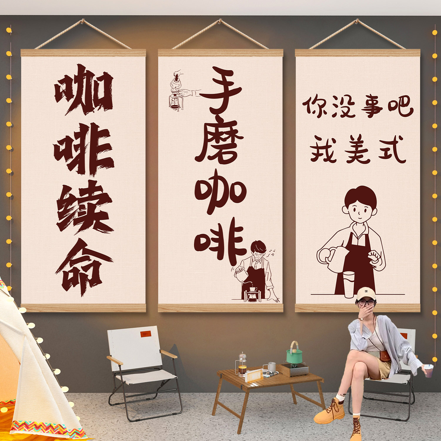 咖啡店厅氛围布置墙面装饰挂壁画奶茶店墙壁背景挂布广告宣传海报